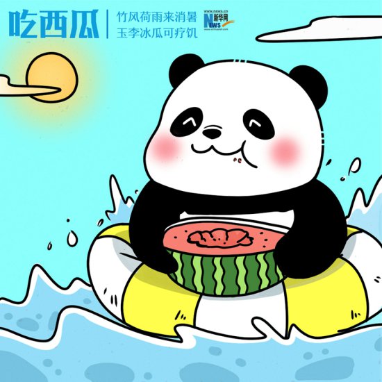 熊貓社區丨【創意手繪】熊貓過小暑