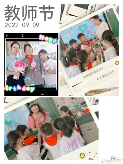 一样节日，不一样的快乐一一阜南县于集乡庆祝第38个教师节纪实