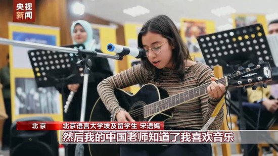爱上中国风丨从家乡唱到春晚的埃及女孩