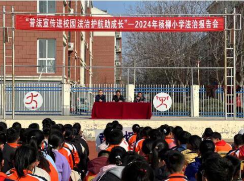 泗水法院到杨柳镇中小学开展法治教育讲座