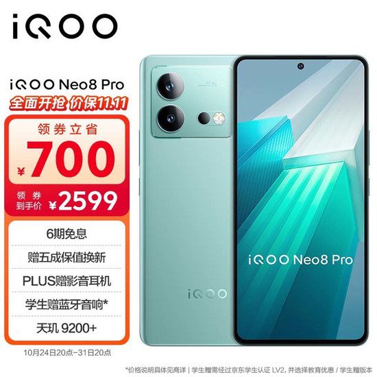 iQOO Neo8 Pro手机<em>游戏</em>体验太<em>惊艳</em>了！