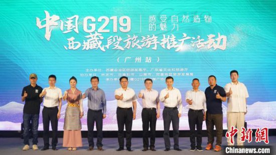 中国G219（<em>西藏</em>段）<em>旅游</em>推广活动在穗举行 拓展大湾区市场