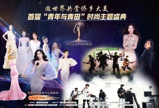 HOT！2023中国好声音全国巡演音乐节来青田啦！