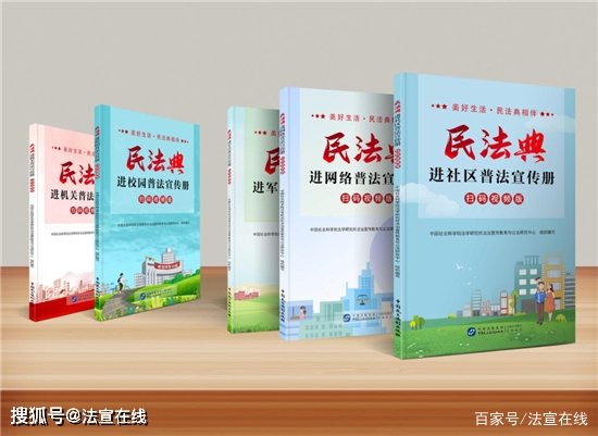 <em>法宣在线</em>亮相北京图书订货会 多种智慧普法产品引关注