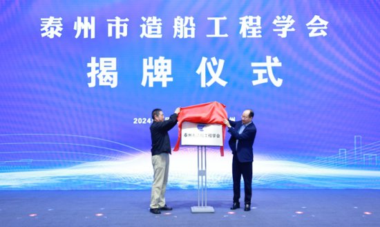 第二届中国（<em>泰州</em>）高技术船舶和海工装备产业技术创新<em>发展</em>大会...