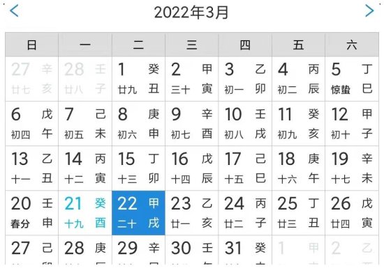 十二生肖每日运势查询 王家荣 2022.3.22