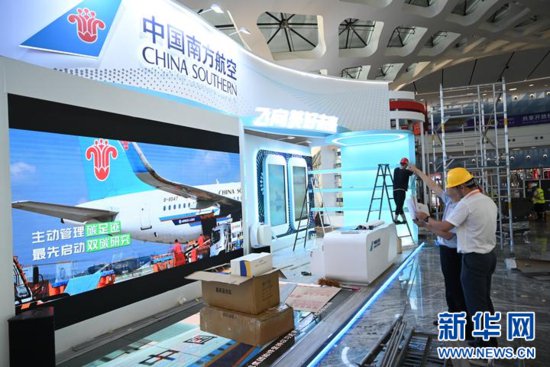 南航全力保障第四届中国国际消费品博览会