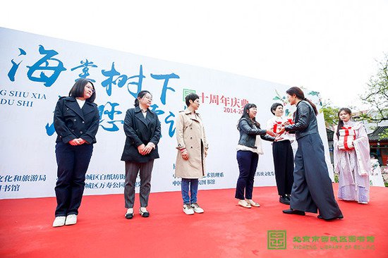 北京<em>西城</em>举办“海棠树下 为您读诗”十周年庆典