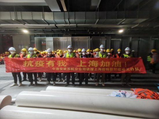 中建<em>安装</em>支援上海国家会展中心方舱医院建设