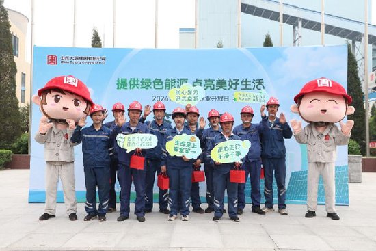 中国品牌日走进世界最大火力发电厂