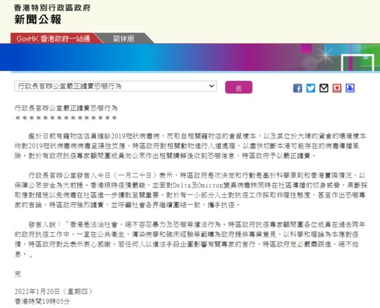 香港特区政府抗疫专家顾问相继收到恐吓信息，行政长官办公室...