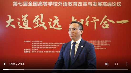 北京外国语大学校长杨丹：让外语成为连接中外的桥梁