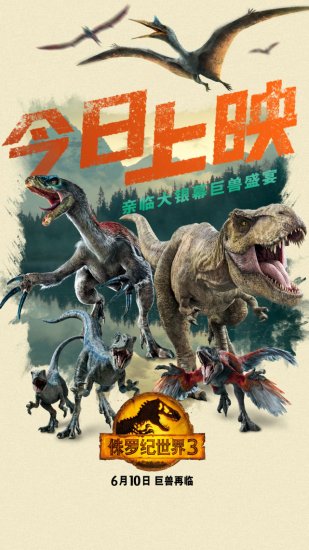 《侏罗纪世界3》<em>恐龙</em>外传：长“美甲”懒洋洋，空中霸主易骨折