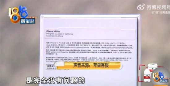 万元<em>官网</em>买iPhone14 Pro不能用<em>电信</em>卡 苹果回应：网友吐槽换华为...