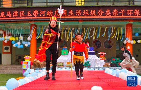 四川泸州：幼儿园举办亲子环保<em>创意时装秀</em>