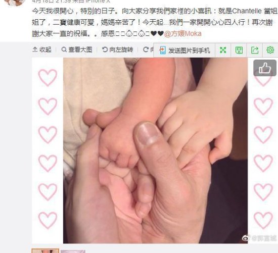郭富城微博宣布二胎生女，两年生两个，很感恩很满足！