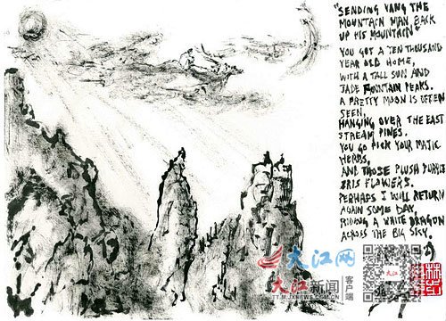 加拿大小伙酷爱《红楼梦》学习<em>中文</em> 被称“南昌本土艺术家”