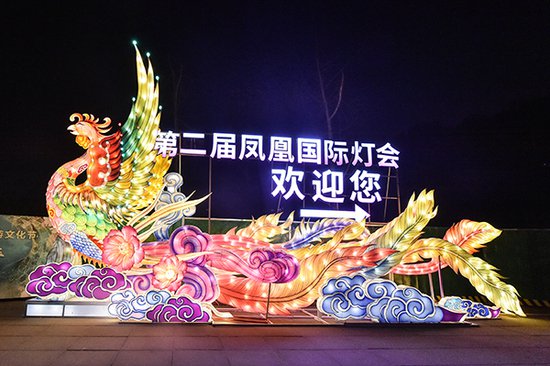 第二届凤凰国际灯会将于1月18日在<em>成都</em>青白江开幕