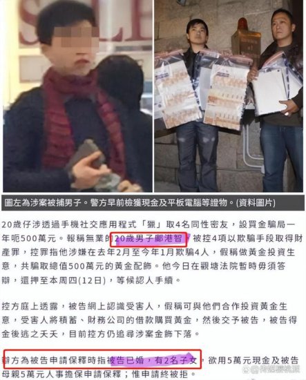 香港名媛蔡天凤遇害前夫潜逃时被抓 被抓画面曝光手段太残忍