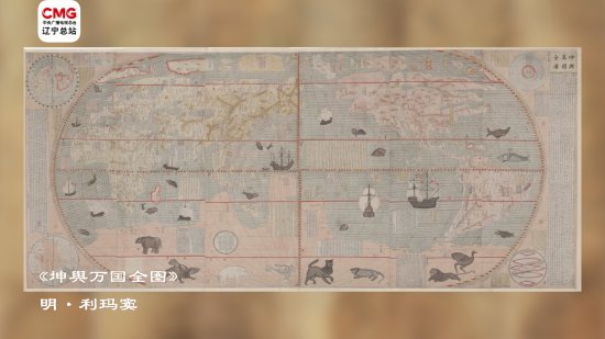 《辽·宝藏》第二季｜中国最早的彩绘<em>世界地图</em> 长这样！