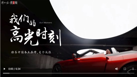 百姓话思想｜什么是中国<em>汽车设计师</em>最闪亮的时刻？
