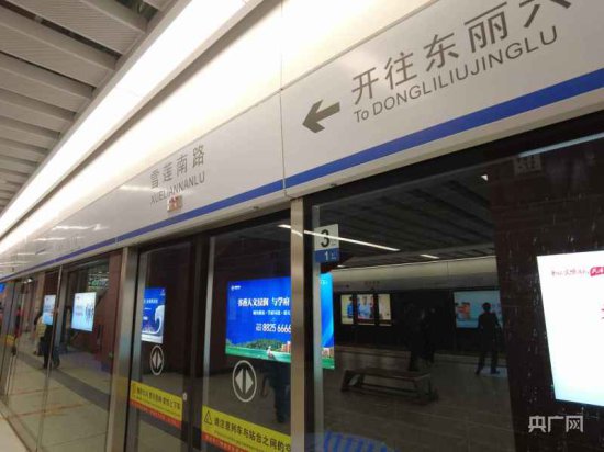 <em>天津</em>地铁11号线一期东段正式开通运营