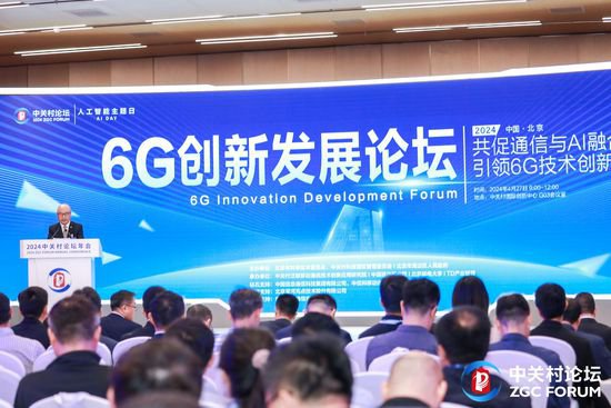 中国移动高同庆：<em>努力</em>打造全球统一的6G标准 | 2024中关村论坛