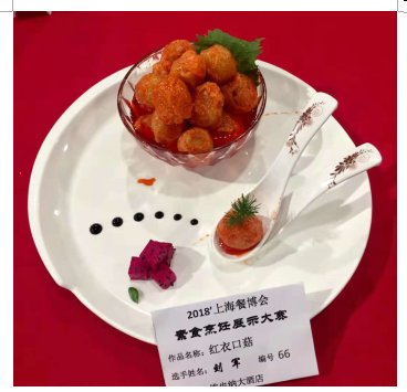 2019年<em>上海餐饮博览会</em>，快来现场品味各地美食吧！
