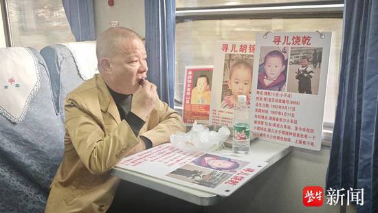 为寻找失踪27年的儿子，59岁父亲在南京开了一家贴满寻亲海报的...