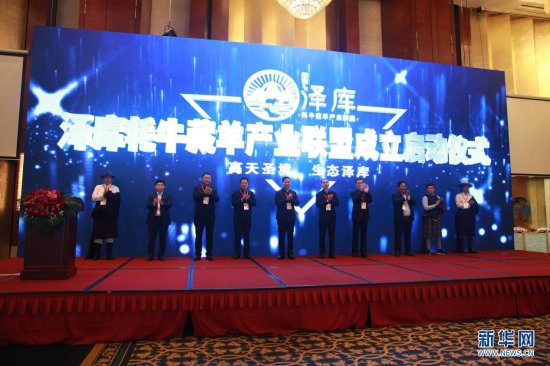 绿色（有机）畜牧业高峰论坛在广州举办