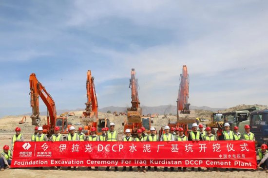 <em>中国</em>水电四局在海外承建的首个<em>水泥厂</em>项目开工