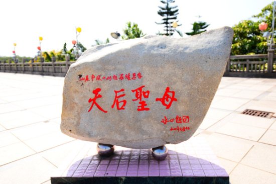 有凤来仪，全国最高的妈祖石像不在湄洲，在汕尾凤山祖庙
