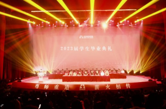 北京电影学院举行2023届学生毕业典礼：做光影梦想的坚守者