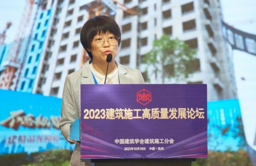 2023建筑施工高质量发展论坛在杭州成功召开