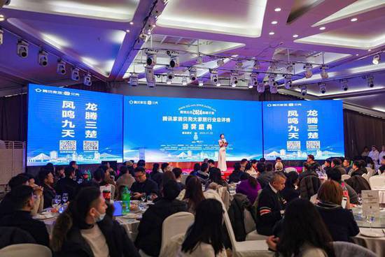 腾讯家居贝壳大家居行业总评榜颁奖盛典在武汉召开