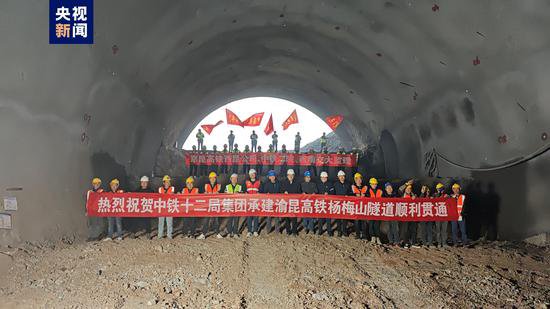渝昆高铁建设进度再刷新 千米长隧杨梅树隧道顺利贯通