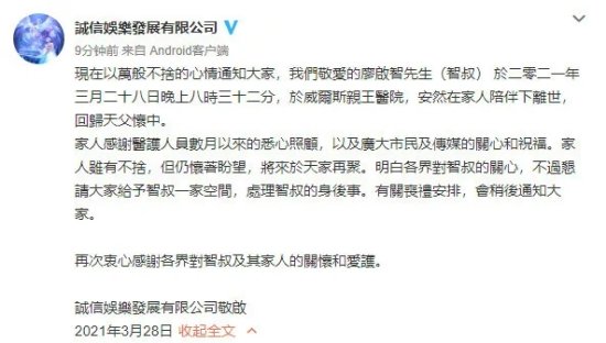 TVB<em>金牌</em>绿叶廖启智因胃癌去世，享年66岁