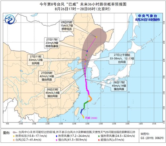 <em>台风</em>“<em>巴威</em>”来袭 已经影响我国黄海及沿岸海域