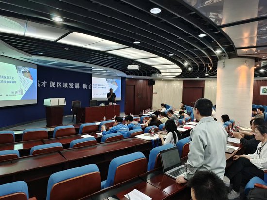 北京<em>经开区</em>总工会开展2024年职工创新工作室申报培训活动
