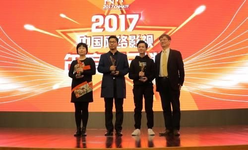 《<em>大梦西游</em>》获2017中国网络影视年度风云奖
