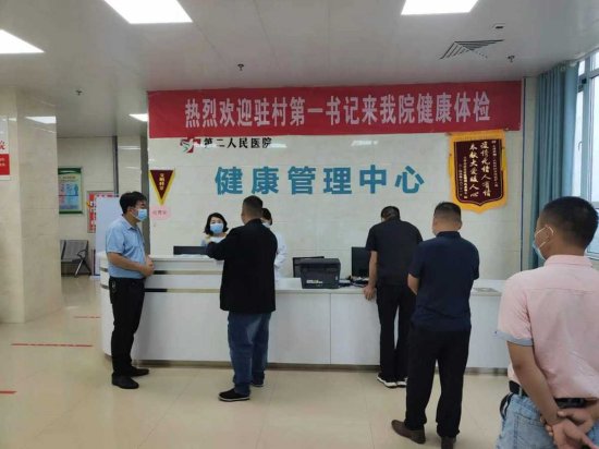 <em>河南太康县</em>组织对254名驻村第一书记进行健康体检