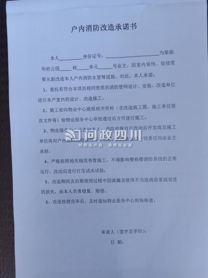 企业 投诉棠湖华府公园，泓济物业违规私设门槛，违法收费