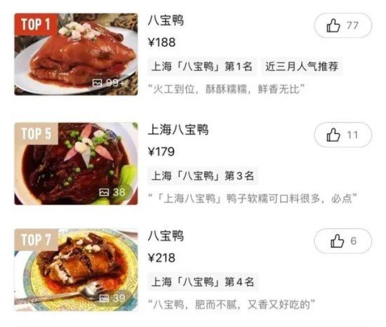 八宝<em>鸭</em>、上海香鹅…9道招牌美味！比旗舰店便宜，包邮！