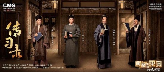 跨越百年体悟“知行合一” 《典籍里的中国》迎第一季收官之作