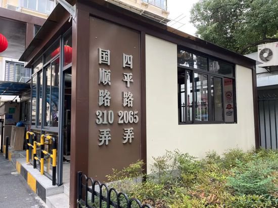 杨浦这个小区<em>翻新改造</em>旧凉棚，居民活动有了新空间