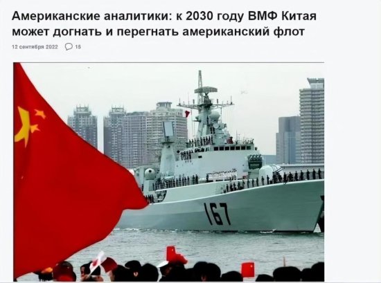 俄媒：2030年<em>中国</em>有5<em>航母</em>，舰艇总<em>吨位</em>200万吨，追平美太平洋...