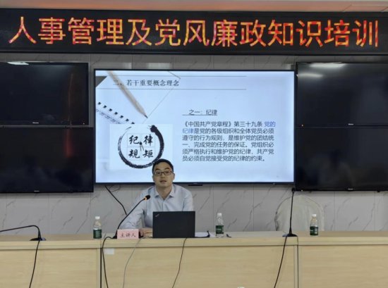 上海对口援疆前方指挥部举办项目资金管理、人事管理和党风廉政...