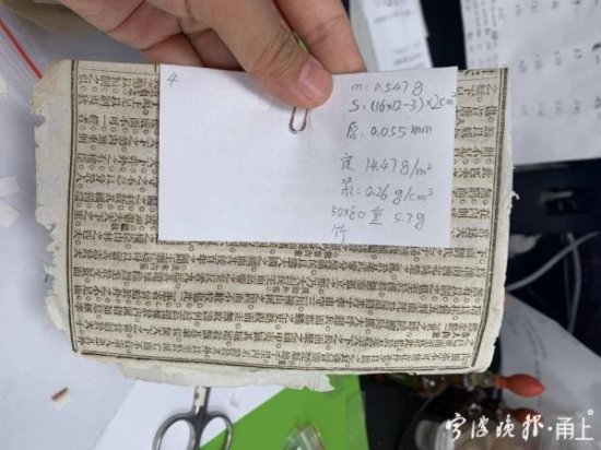 宁波有位大神级“造纸匠”！全国80%古籍修复用纸由他提供