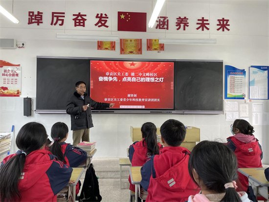 章贡区关工委宣讲团在赣州市第二中学上德育课
