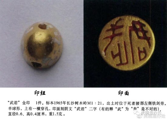 虎魄造办处《中国出土的汉代“馒头形”（半球形）印章一览》